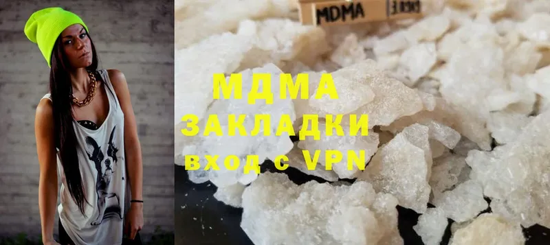 это формула  цена   Реутов  МДМА crystal 